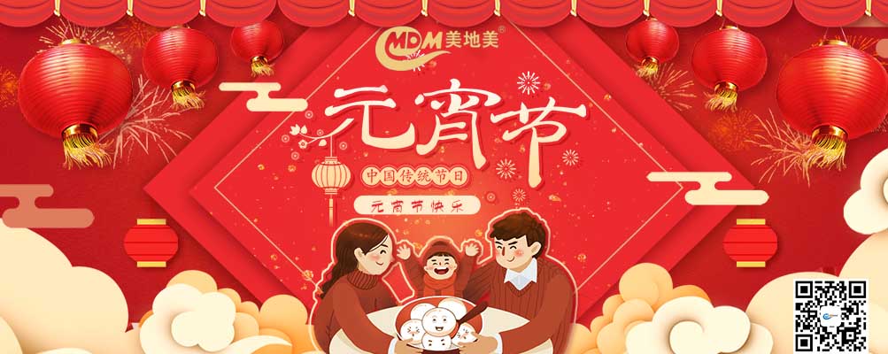 萬家燈火團(tuán)圓夜,歡歡喜喜鬧元宵 萬家燈火團(tuán)圓夜,歡歡喜喜鬧元宵